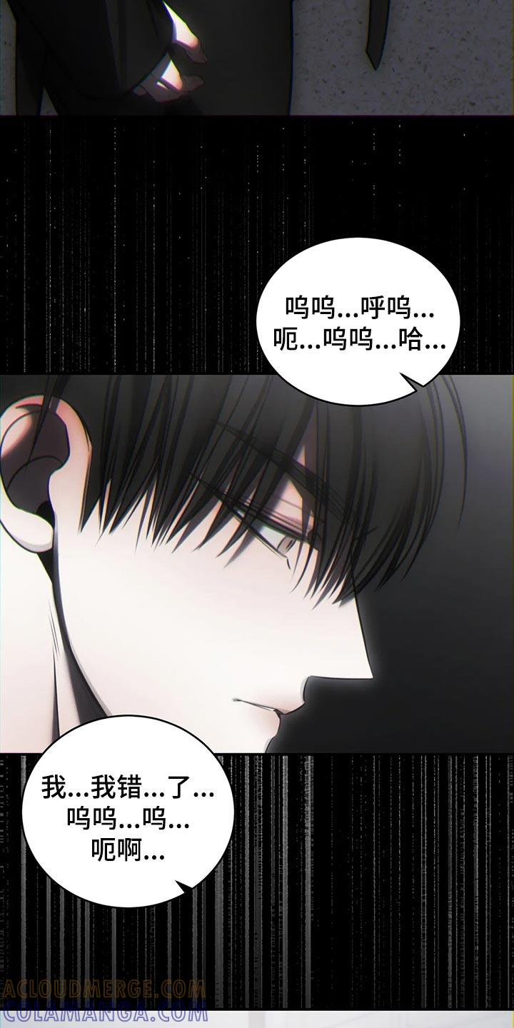 《暴动的追随》第41章：没必要着急 第27页