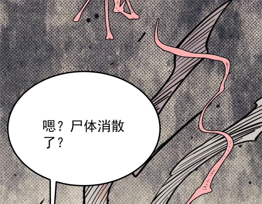 《万古最强宗》407 绝对公平的抽签 第111页