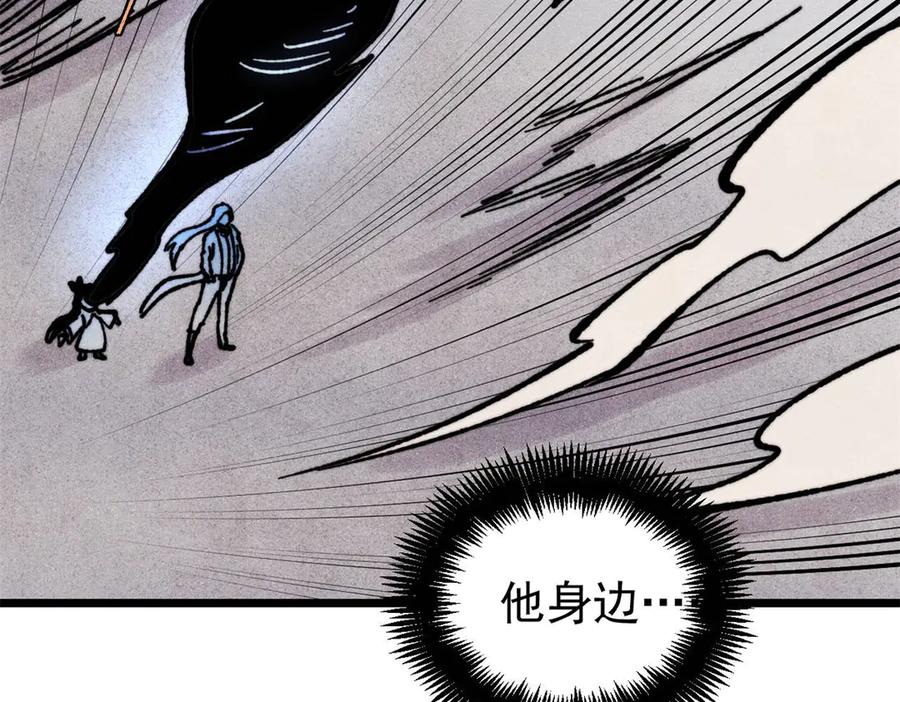 《万古最强宗》408 魔帝耻辱时刻 第159页