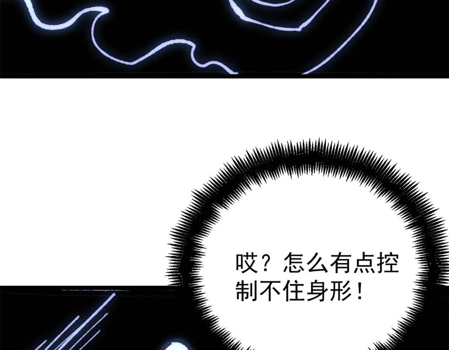 《万古最强宗》408 魔帝耻辱时刻 第150页