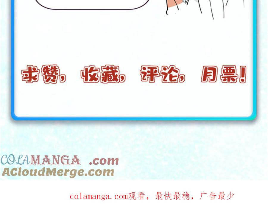 《万古最强宗》408 魔帝耻辱时刻 第169页