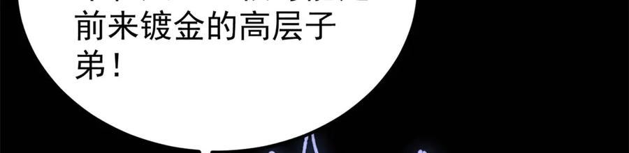 《万古最强宗》408 魔帝耻辱时刻 第126页