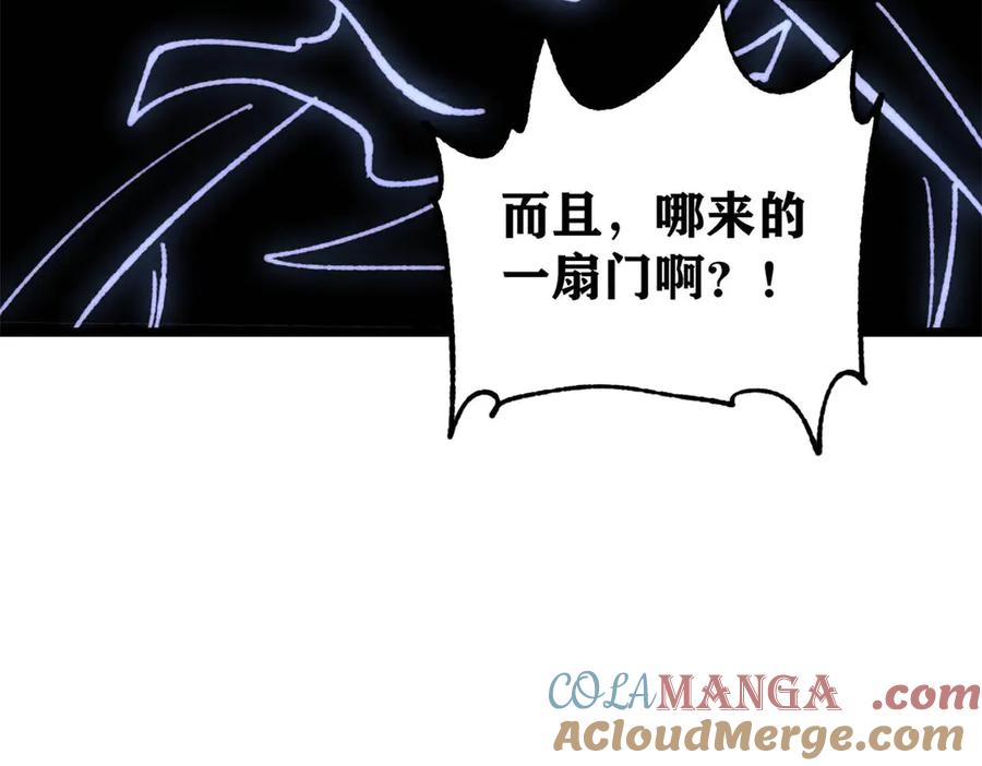《万古最强宗》408 魔帝耻辱时刻 第121页