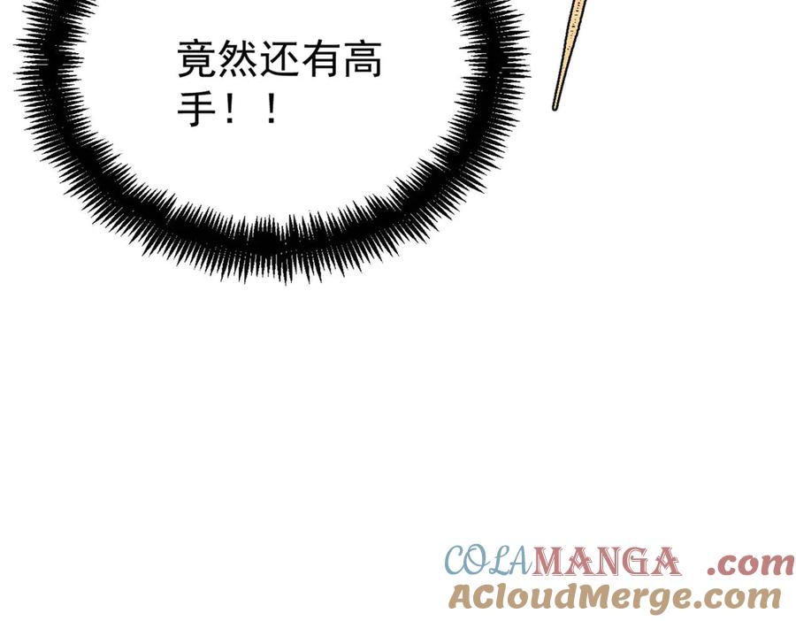 《万古最强宗》408 魔帝耻辱时刻 第165页