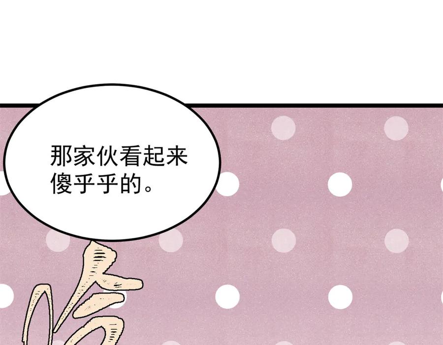 《万古最强宗》408 魔帝耻辱时刻 第130页