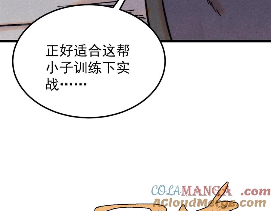 《万古最强宗》408 魔帝耻辱时刻 第137页