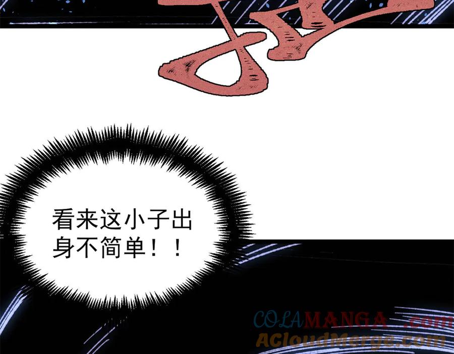 《万古最强宗》408 魔帝耻辱时刻 第153页