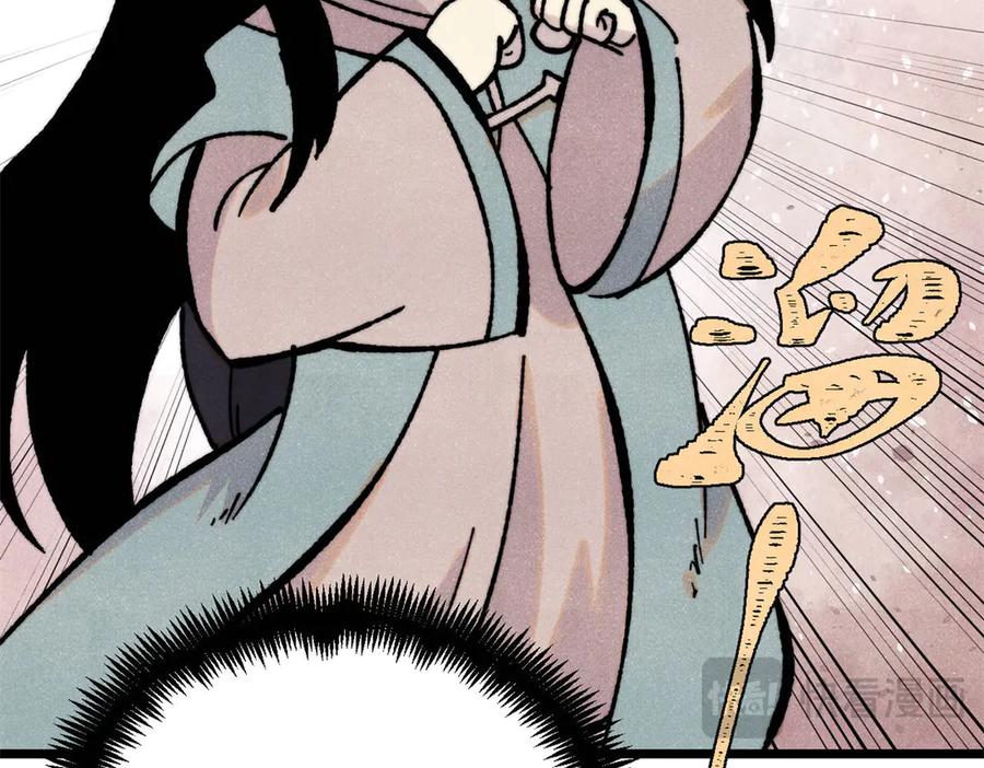 《万古最强宗》408 魔帝耻辱时刻 第164页