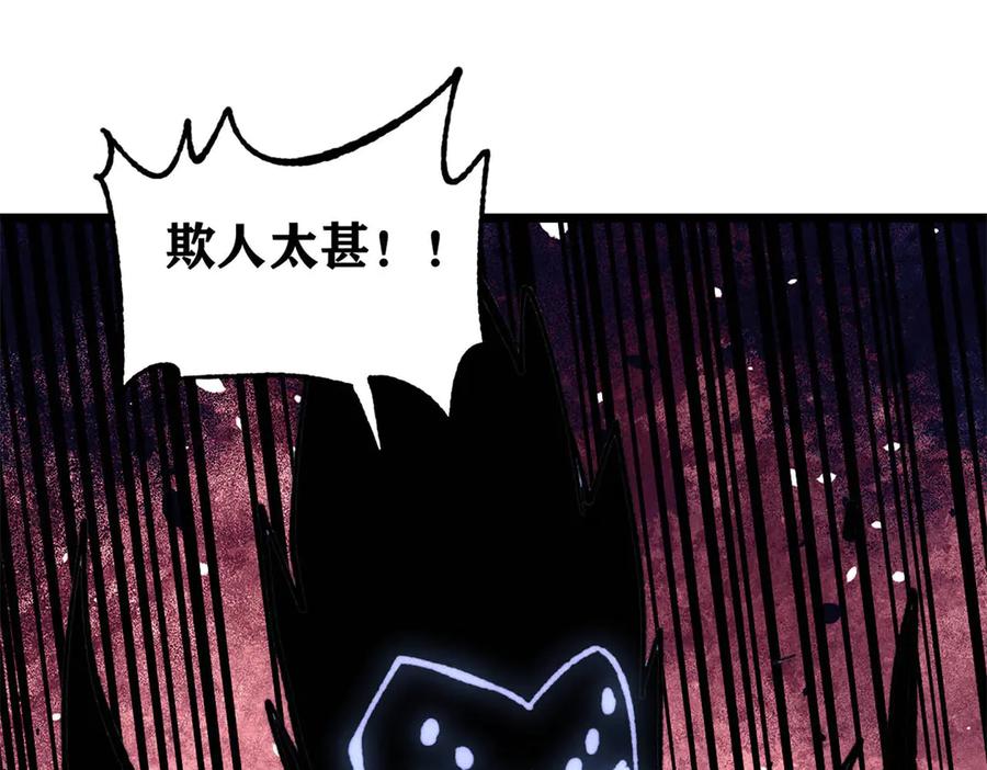 《万古最强宗》408 魔帝耻辱时刻 第119页