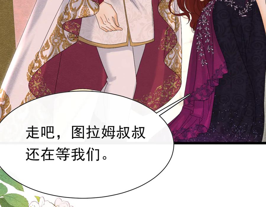 《被主教大人宠爱的日子》41 你可以吻我吗？（下） 第52页