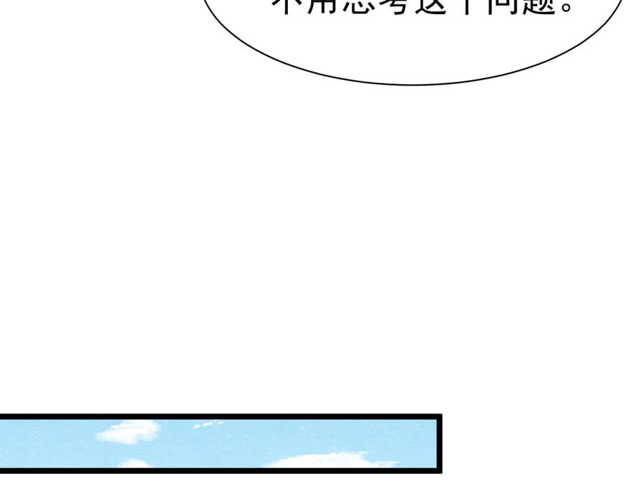 《被主教大人宠爱的日子》41 你可以吻我吗？（下） 第92页