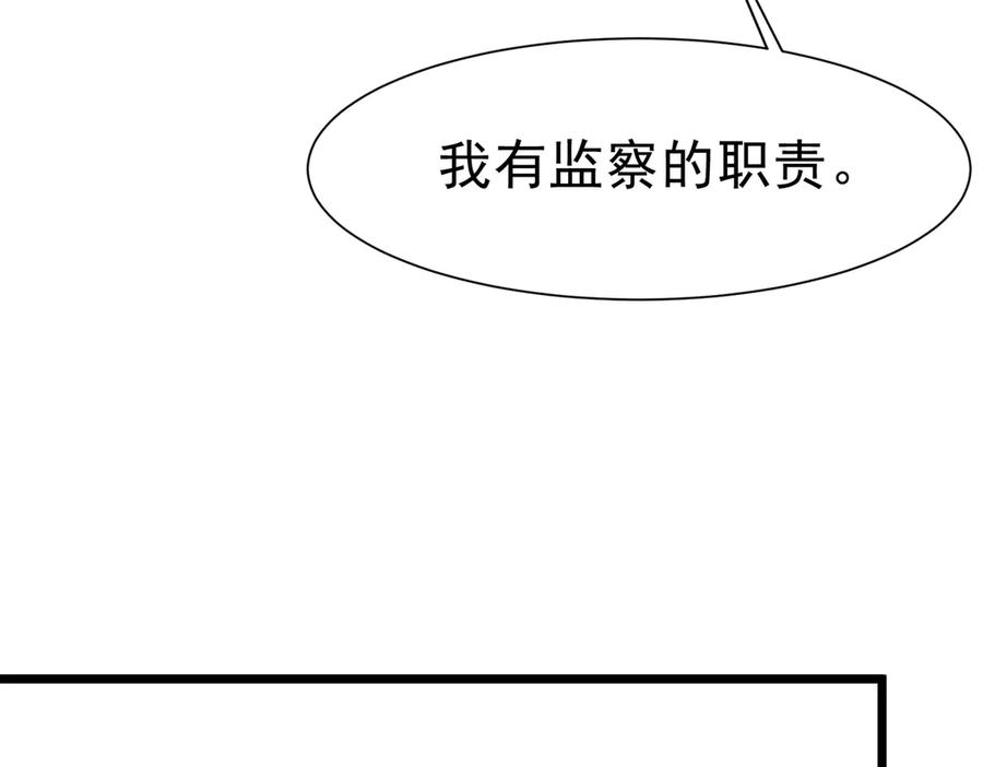 《被主教大人宠爱的日子》41 你可以吻我吗？（下） 第111页