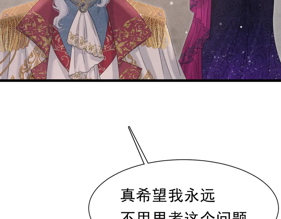 《被主教大人宠爱的日子》41 你可以吻我吗？（下） 第91页