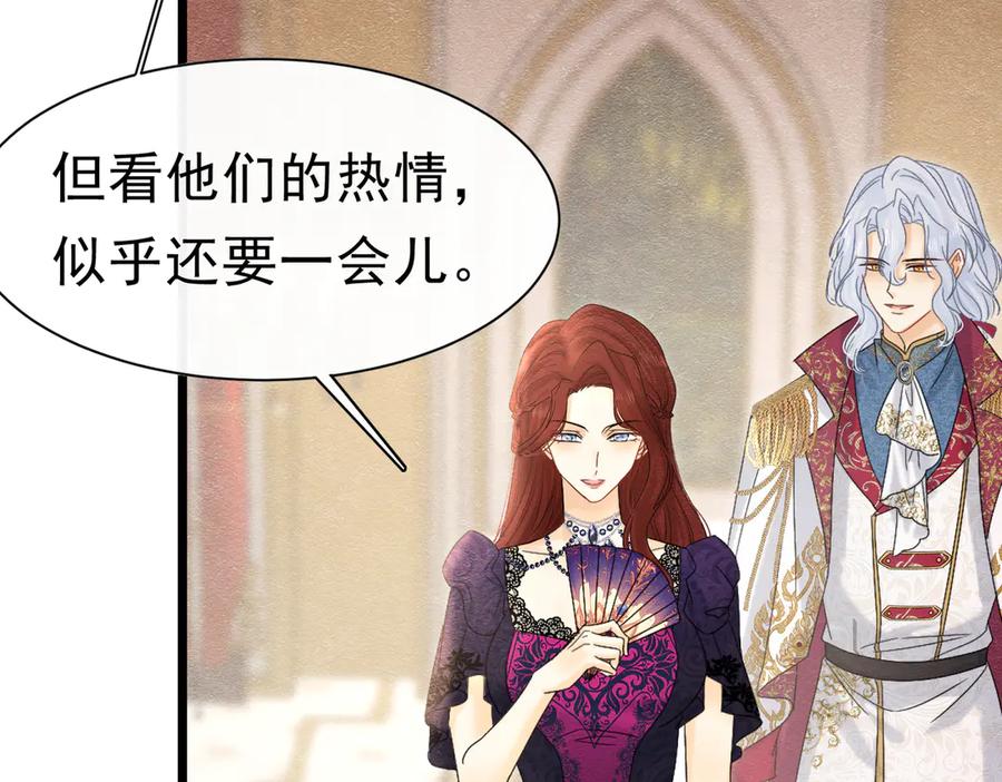 《被主教大人宠爱的日子》41 你可以吻我吗？（下） 第42页