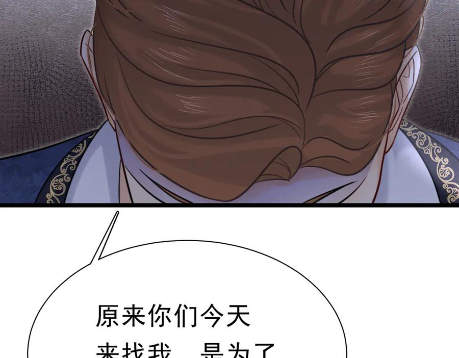 《被主教大人宠爱的日子》41 你可以吻我吗？（下） 第102页