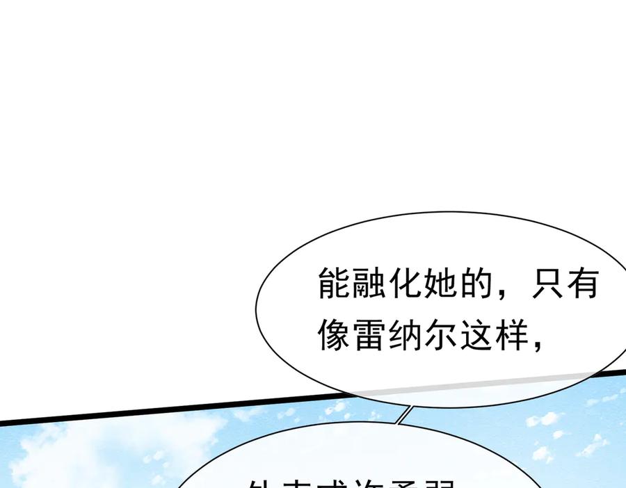 《被主教大人宠爱的日子》41 你可以吻我吗？（下） 第79页