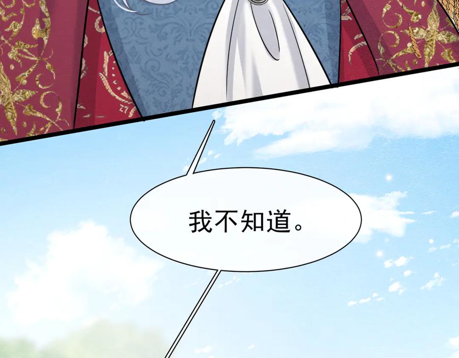 《被主教大人宠爱的日子》41 你可以吻我吗？（下） 第88页