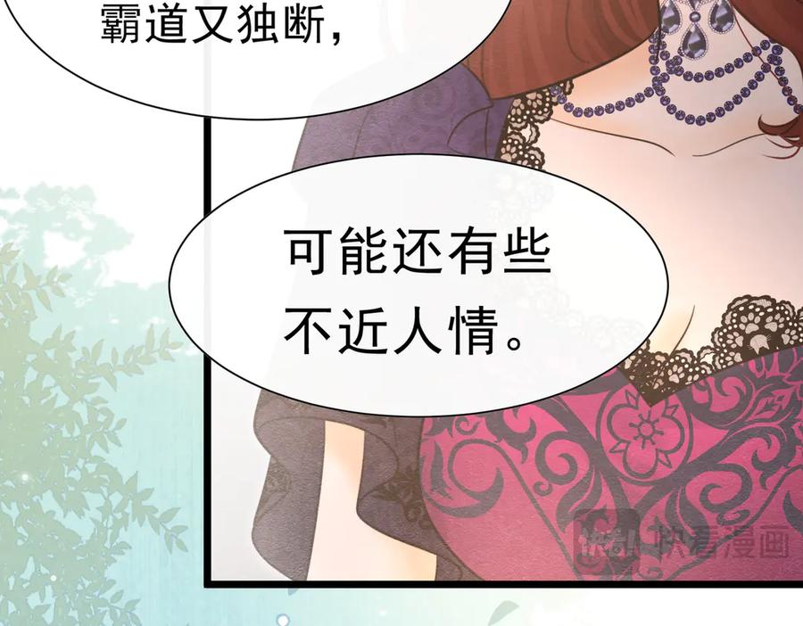 《被主教大人宠爱的日子》41 你可以吻我吗？（下） 第71页
