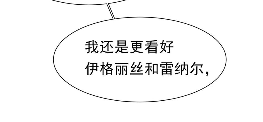 《被主教大人宠爱的日子》41 你可以吻我吗？（下） 第62页