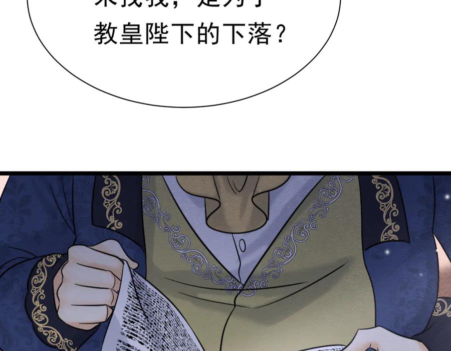 《被主教大人宠爱的日子》41 你可以吻我吗？（下） 第103页