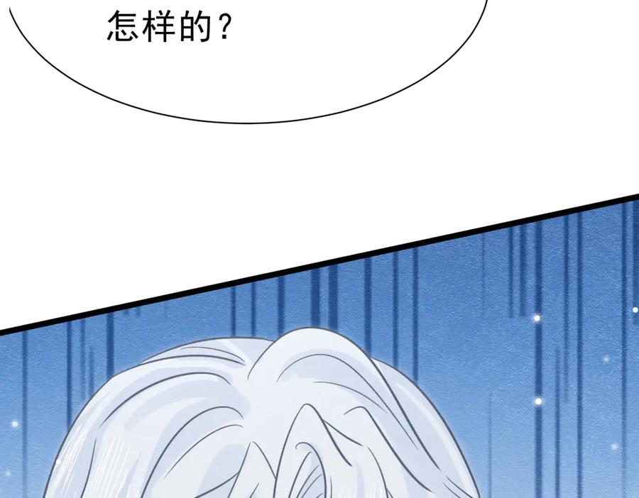 《被主教大人宠爱的日子》41 你可以吻我吗？（下） 第86页