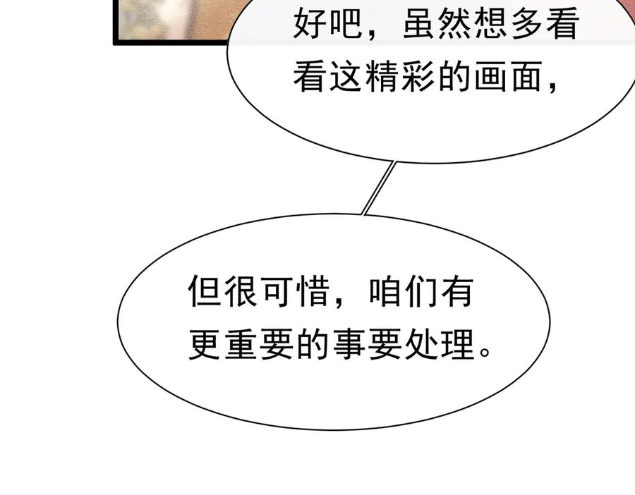 《被主教大人宠爱的日子》41 你可以吻我吗？（下） 第44页