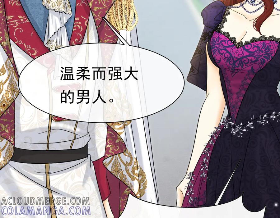 《被主教大人宠爱的日子》41 你可以吻我吗？（下） 第81页