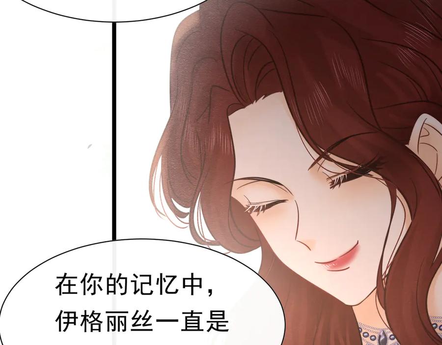 《被主教大人宠爱的日子》41 你可以吻我吗？（下） 第70页
