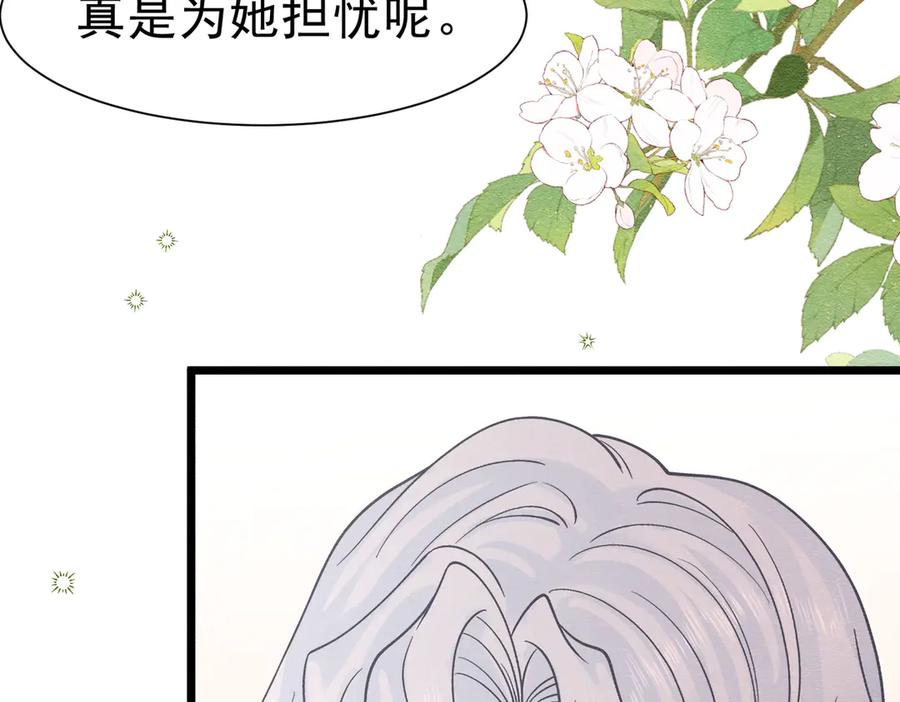 《被主教大人宠爱的日子》41 你可以吻我吗？（下） 第59页