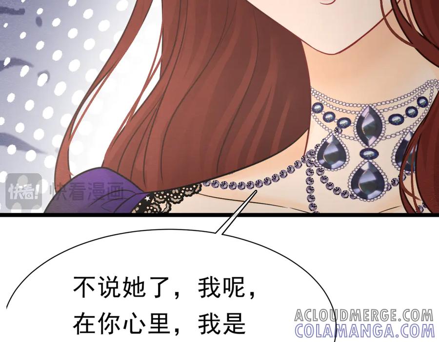 《被主教大人宠爱的日子》41 你可以吻我吗？（下） 第85页