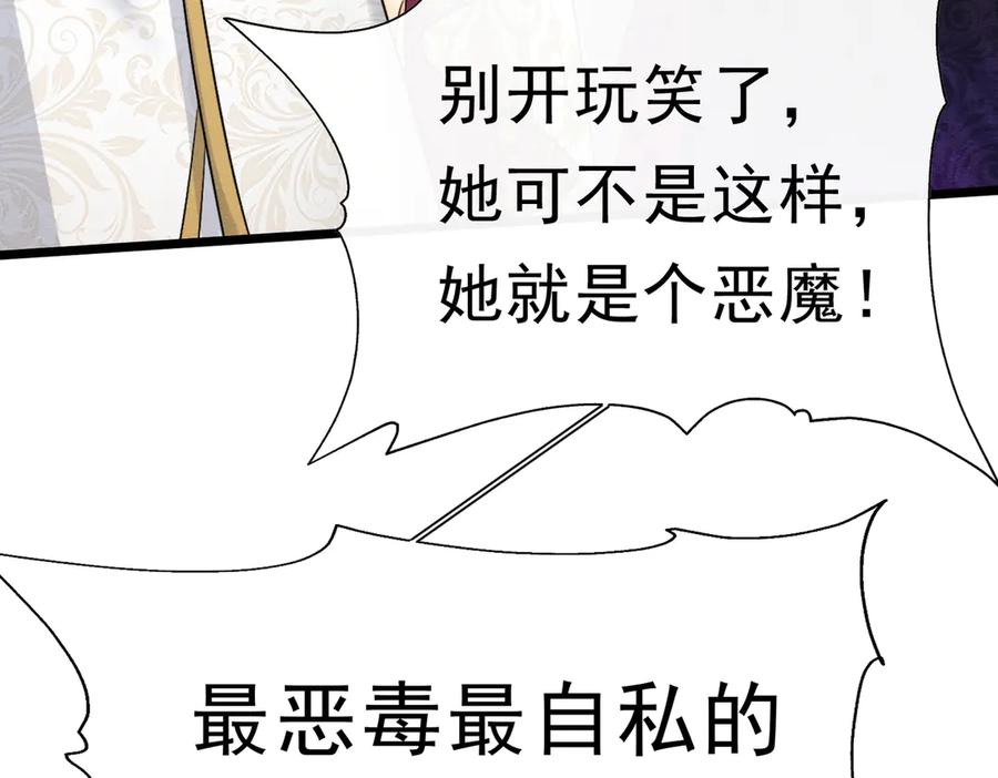《被主教大人宠爱的日子》41 你可以吻我吗？（下） 第82页