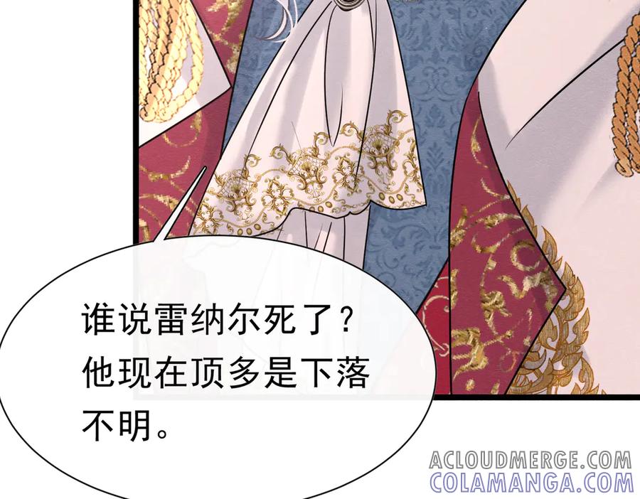 《被主教大人宠爱的日子》41 你可以吻我吗？（下） 第61页