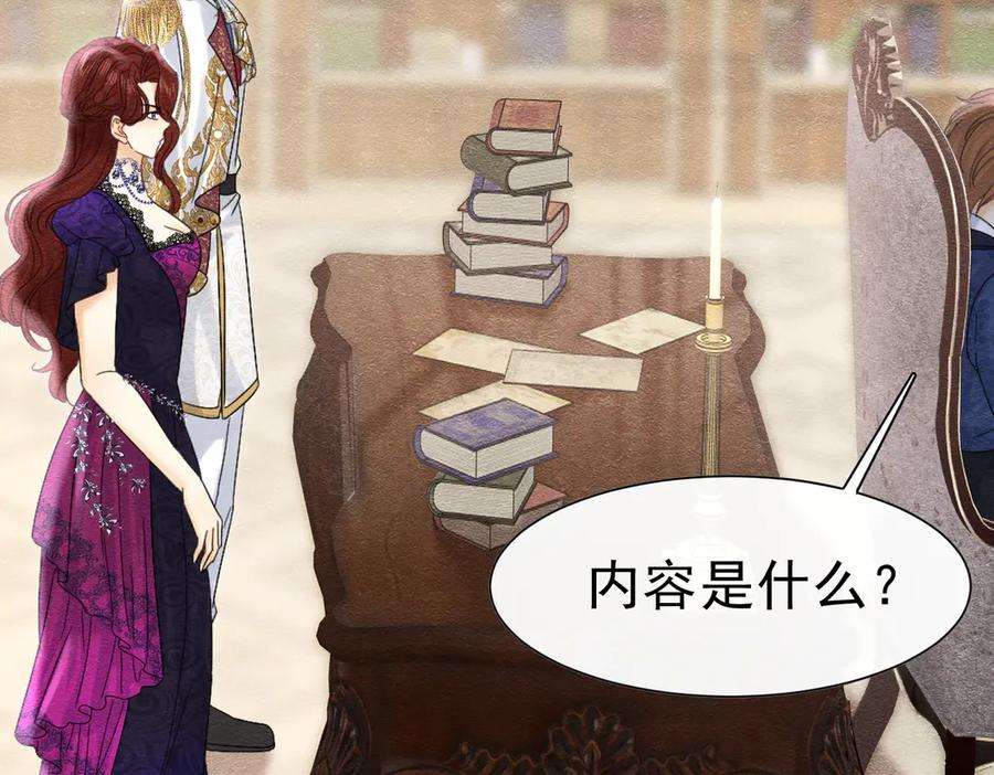 《被主教大人宠爱的日子》41 你可以吻我吗？（下） 第107页