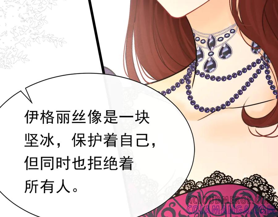《被主教大人宠爱的日子》41 你可以吻我吗？（下） 第77页