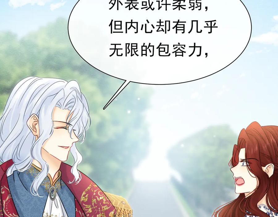 《被主教大人宠爱的日子》41 你可以吻我吗？（下） 第80页