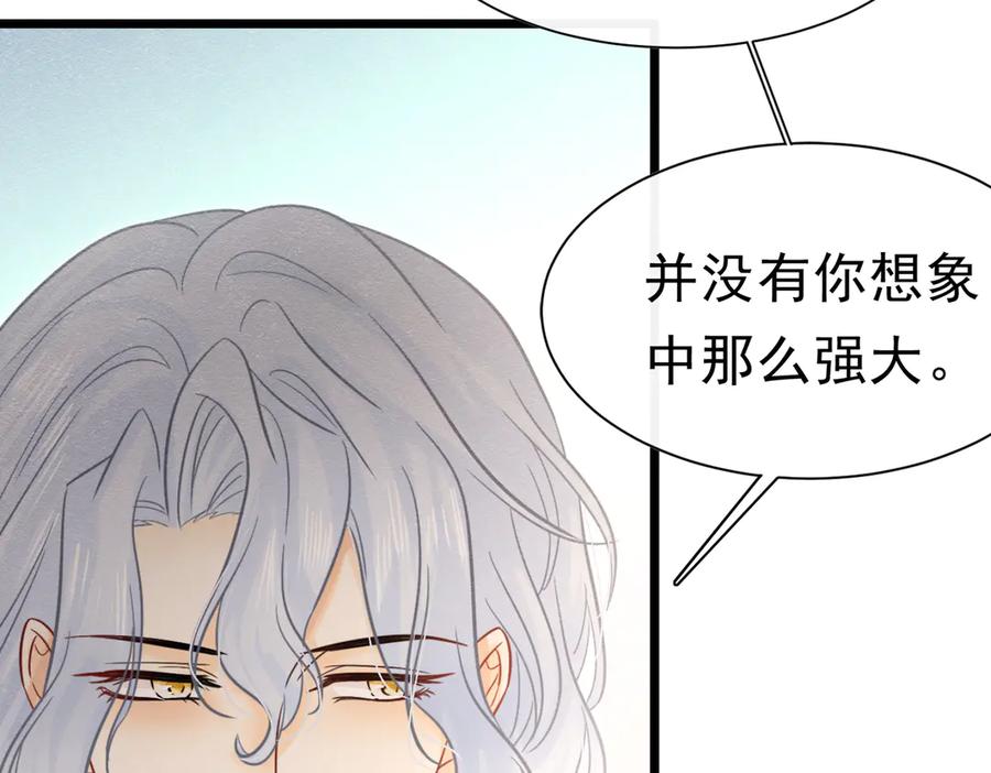 《被主教大人宠爱的日子》41 你可以吻我吗？（下） 第67页