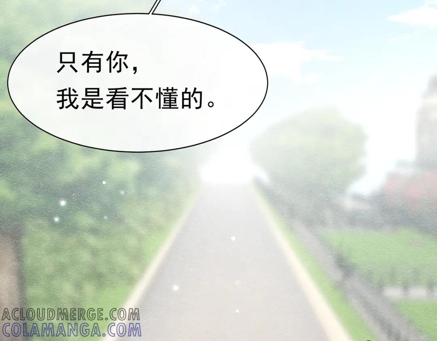 《被主教大人宠爱的日子》41 你可以吻我吗？（下） 第89页