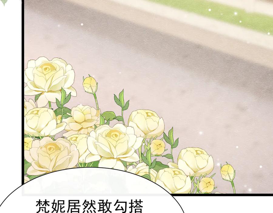 《被主教大人宠爱的日子》41 你可以吻我吗？（下） 第55页