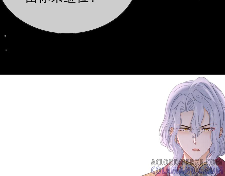 《被主教大人宠爱的日子》42 混乱的心 第21页