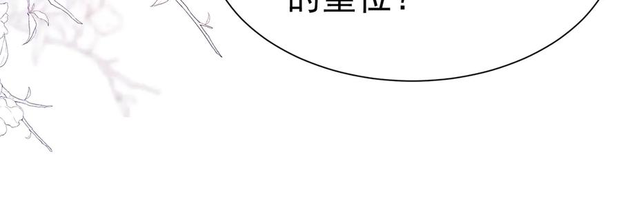 《被主教大人宠爱的日子》42 混乱的心 第14页