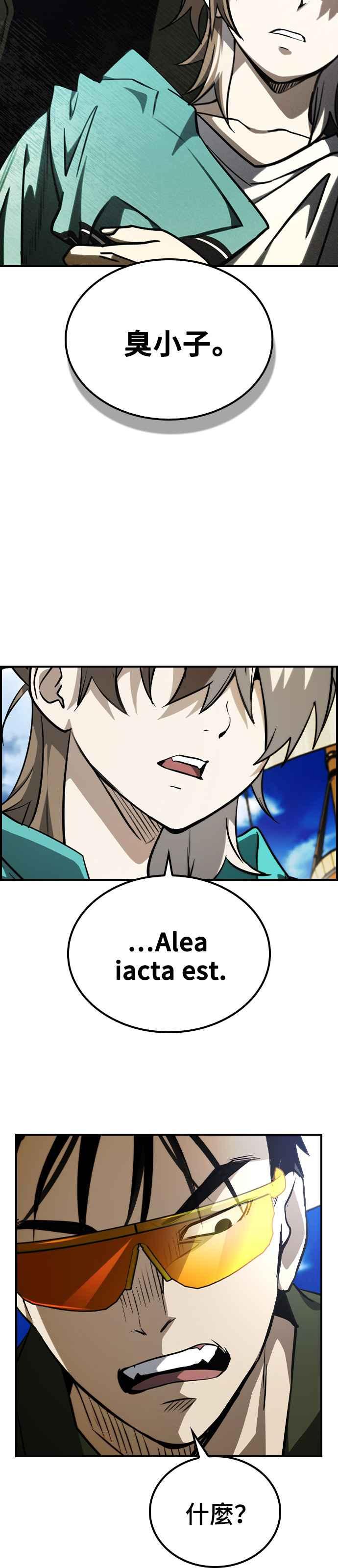 《BE结局制造者》第47话 第36页