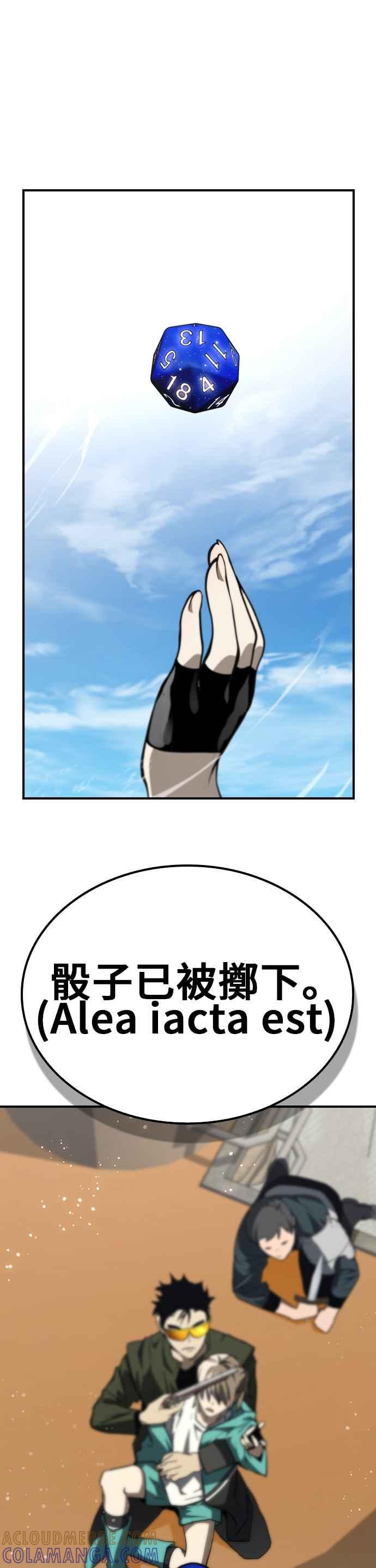 《BE结局制造者》第47话 第37页