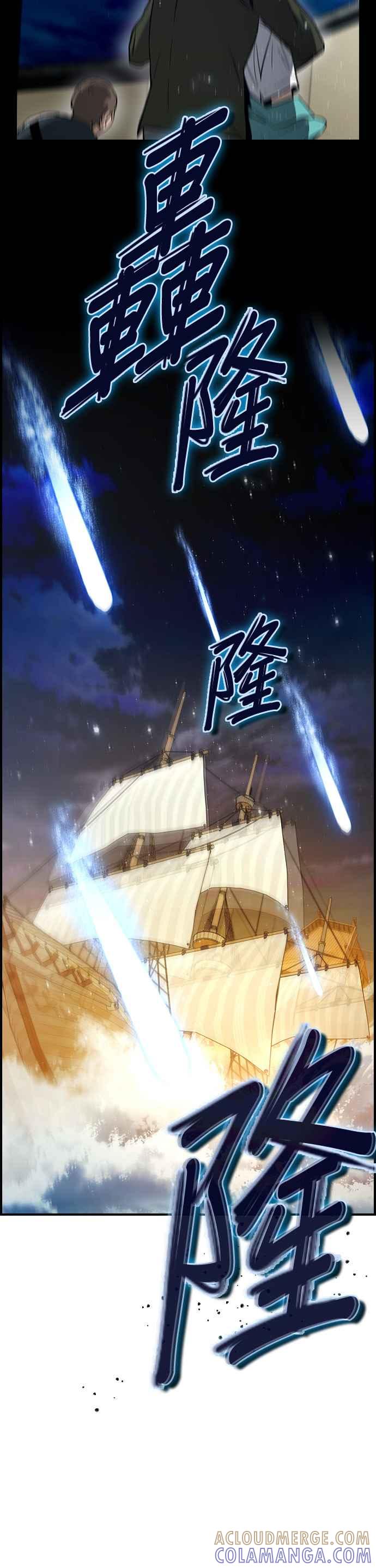 《BE结局制造者》第47话 第41页