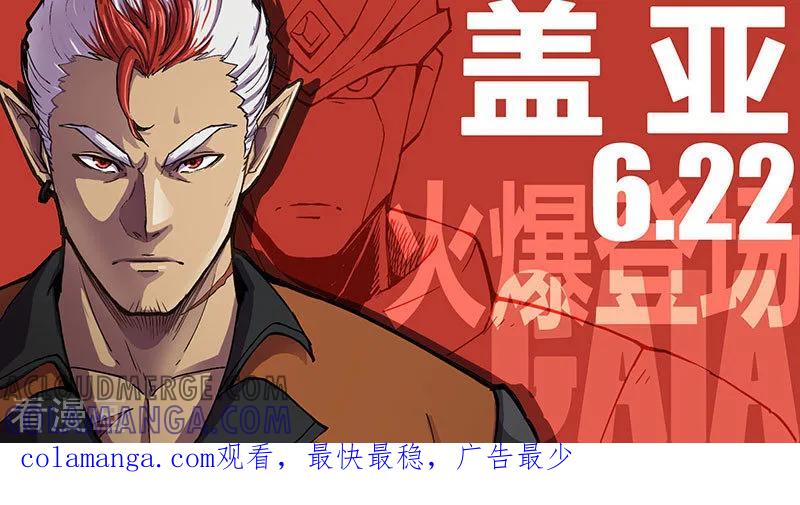 《战神联盟》第20话2 危机四伏 第15页