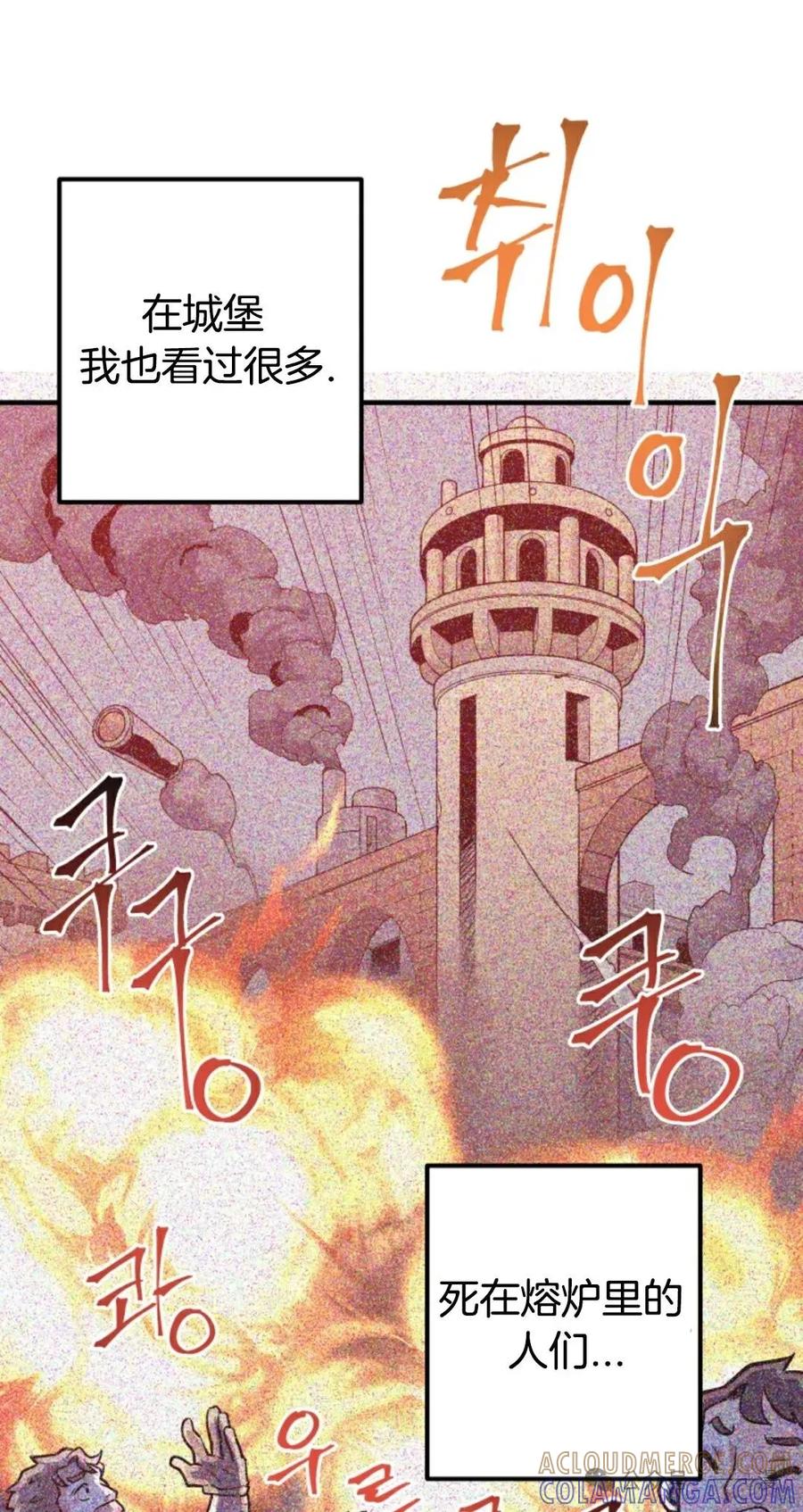 《1RM的钢铁骑士》6 第61页