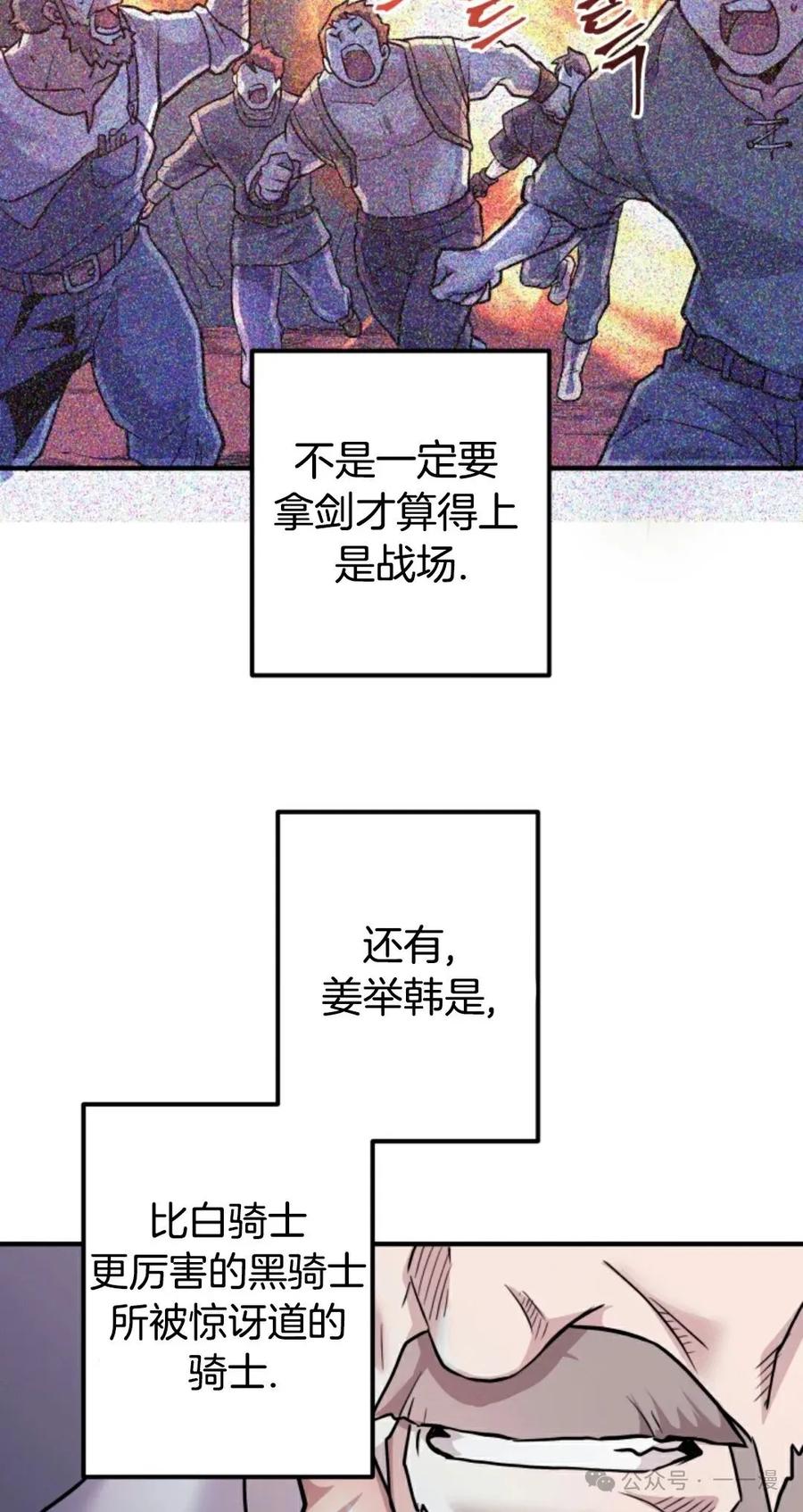 《1RM的钢铁骑士》6 第62页
