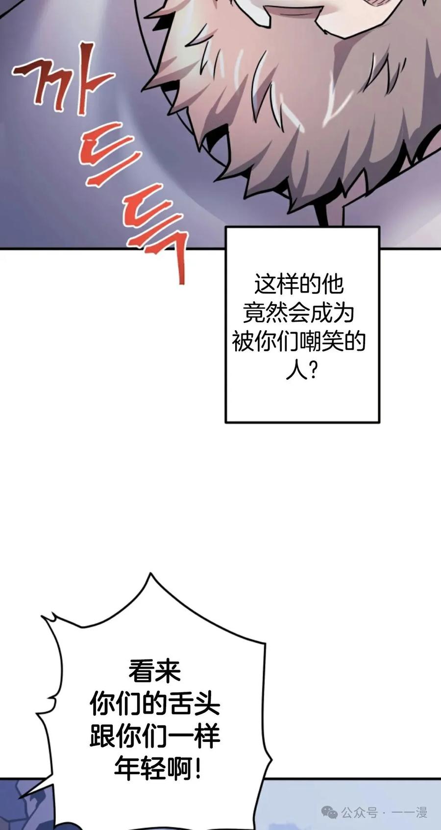 《1RM的钢铁骑士》6 第63页