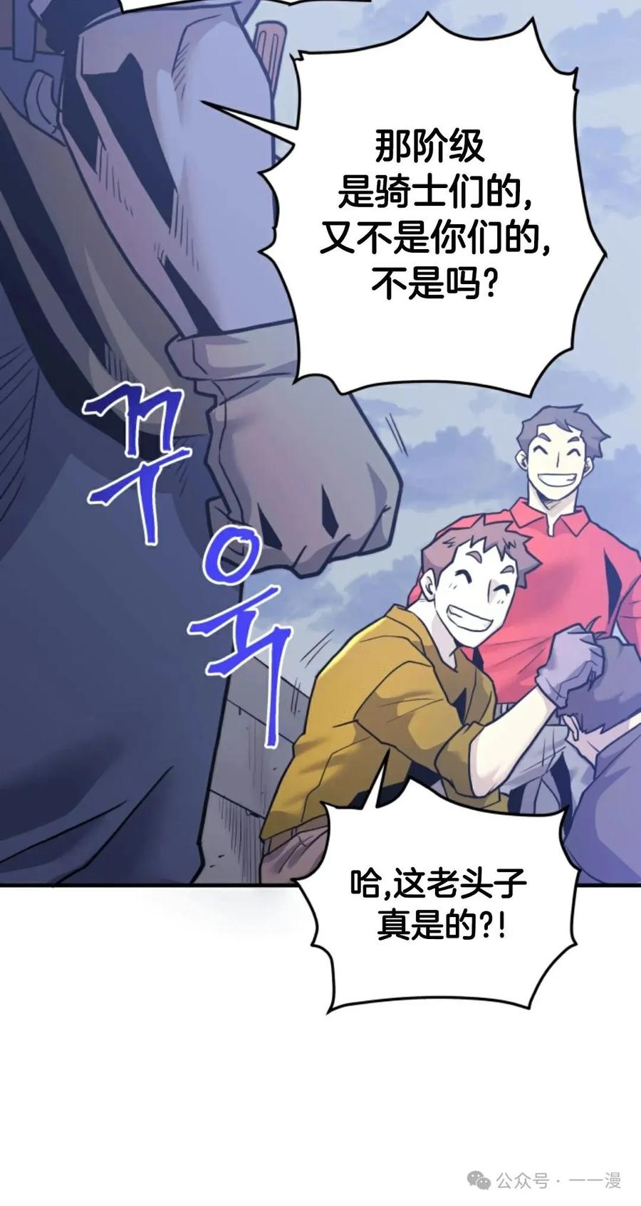《1RM的钢铁骑士》6 第64页