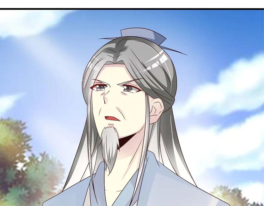 《妖孽太难撩》第61话 第48页