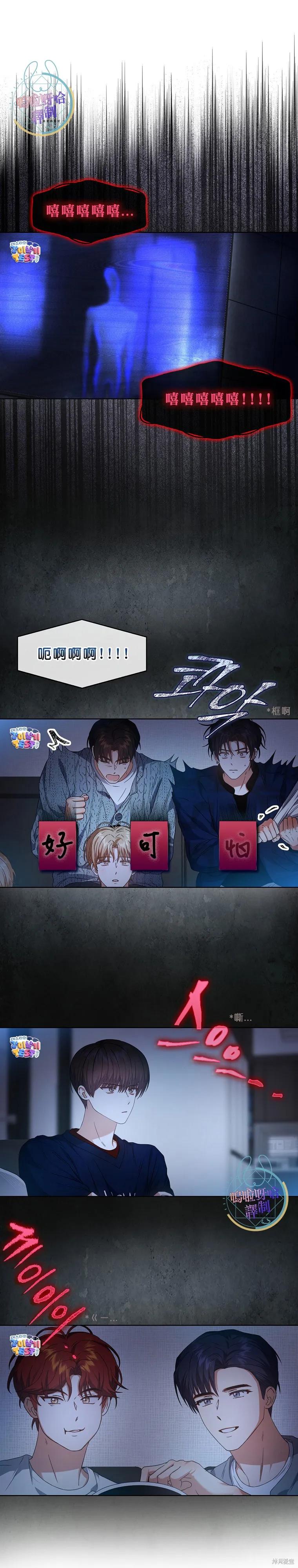 《得了不出道就会死的病》第70话 第22页